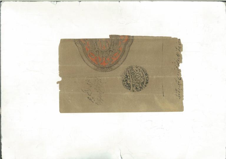 Stamp Paper of Twelve Annas, No.016584 dated 1st Ramzan 1252 Hijiri (10thDecember, 1836)