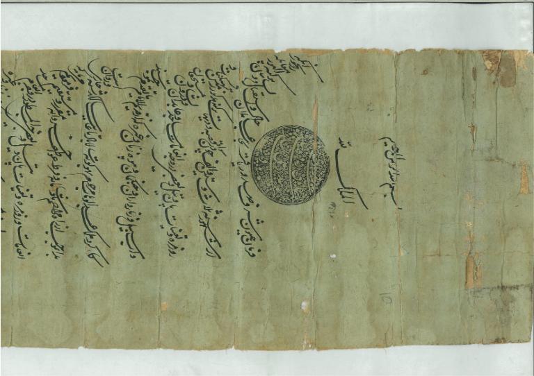Farman dated 12th Jamadi IInd, 1073 Hijiri (22nd January, 1663)