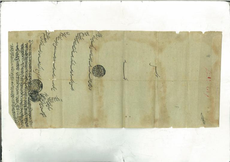 Farman dated 20th Shalam 1018 Hijiri (18th November, 1609)