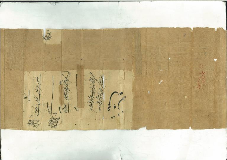 Document dated 27th Safar 1165 Hijiri /1161 Fasli (15th January, 1752)