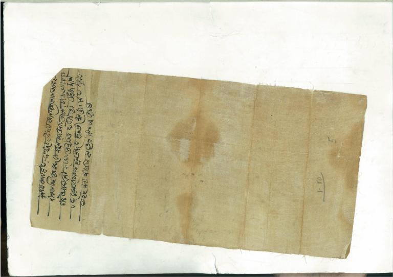 Farman dated 25th Zilhaj 1025 Hijiri (3rd January 1617)