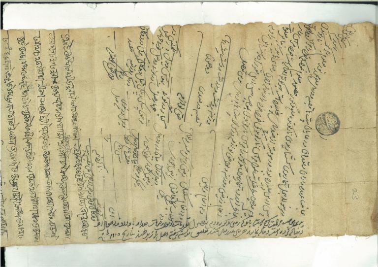 Document dated. ____1175 Hijiri (1762)