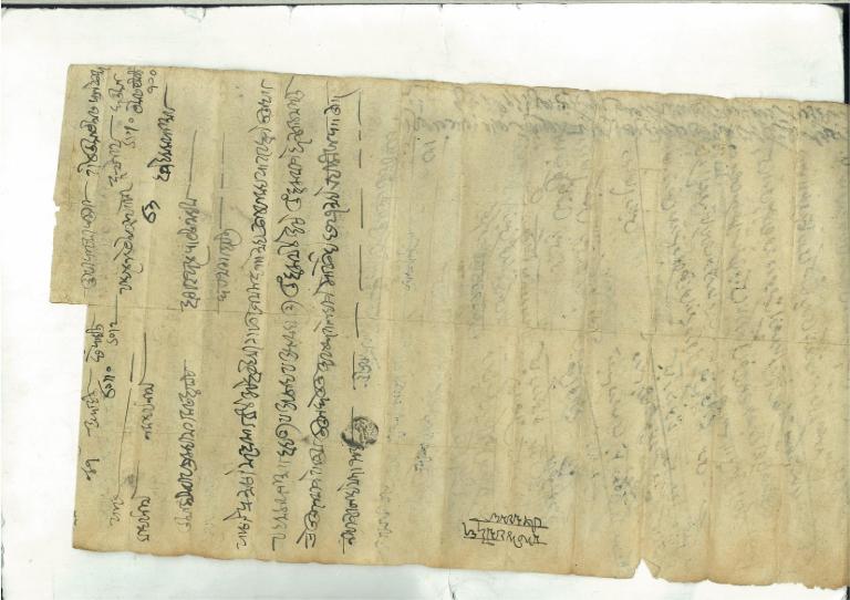 Document dated. ____1175 Hijiri (1762)
