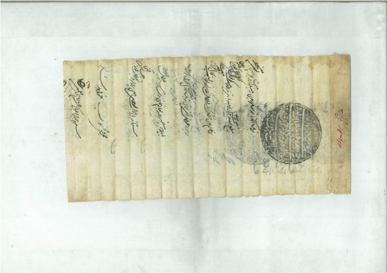 Under the Seal of Alamgoer (Emperor Aurangazeb) Document dated 3rd Jamadi IInd 1175 Hijiri (30th December, 1761)