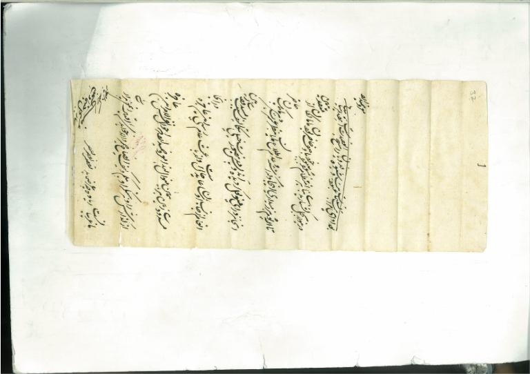 Petition submitted by Narsima Bijjula, Janma Deshmukhi, Pargana Alpur (Alampur), regarding Zamindari.