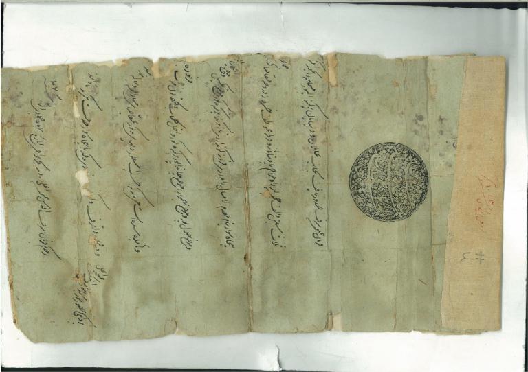 Farman dated 7th Jamadi IInd 1073 Hijiri (17th January, 1663)