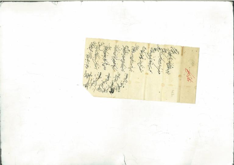 Document dated Nil, 1171 Hijiri (1757)