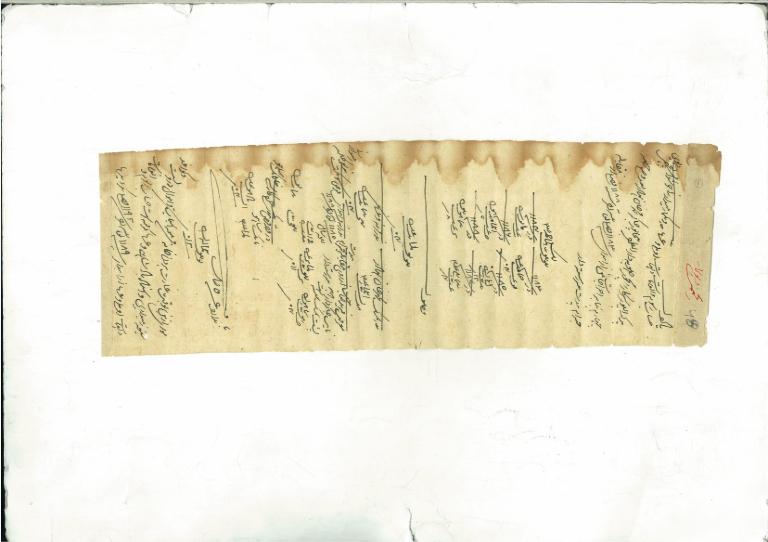 Document dated nil year from 1189 Fasli to 1193 Fasli (1779 to 1783)