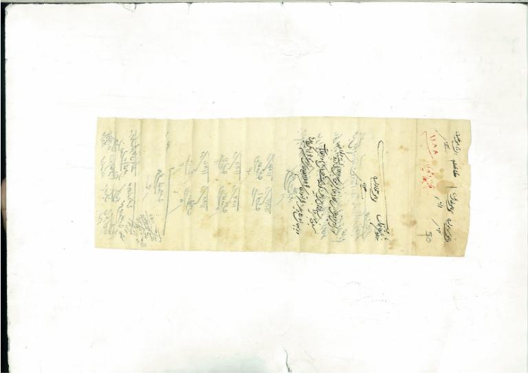 Document dated nil, year from starting to 1183 Fasli to end 1188 Fasli (1773 AD to 1778 AD)