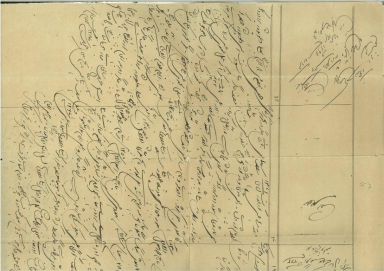 Statement dated 1280 Fasli (1870 AD)