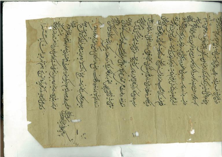 Farman dated 7th Jamadi IInd 1073 Hijiri (17th January, 1663)