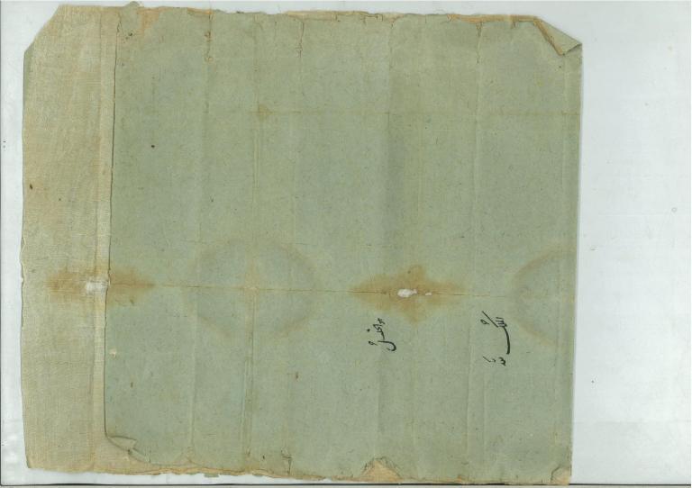 Farman dated 1046 Hijiri