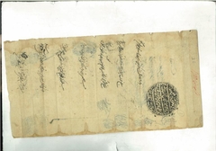Document dated 1171 Fasli (1747)