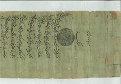 Farman dated 12th Jamadi IInd, 1073 Hijiri (22nd January, 1663)