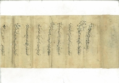 Document dated 1st Zilhaj 1235 Hijiri (24th August 1626)